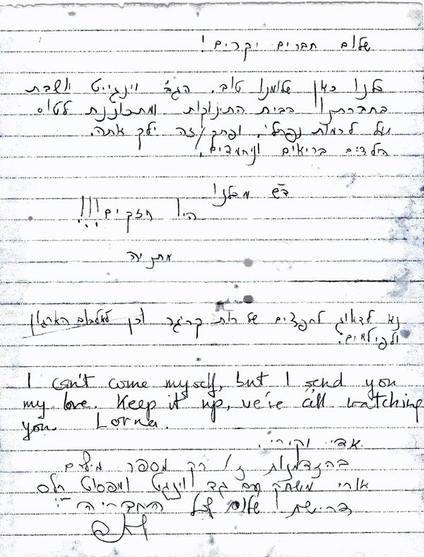 First set of notes