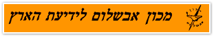 Avshalom Logo
